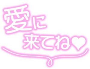 とてもとても久しぶりです<img class="emojione" alt="😘" title=":kissing_heart:" src="https://fuzoku.jp/assets/img/emojione/1f618.png"/>
