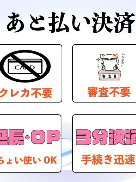 後払い決済