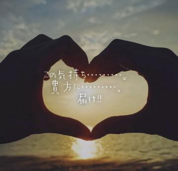 ありがとうの気持ち<img class="emojione" alt="❤️" title=":heart:" src="https://fuzoku.jp/assets/img/emojione/2764.png"/>