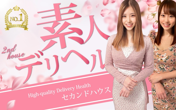 柏セカンドハウス