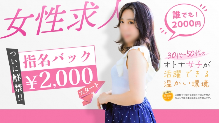 セカンドライフ