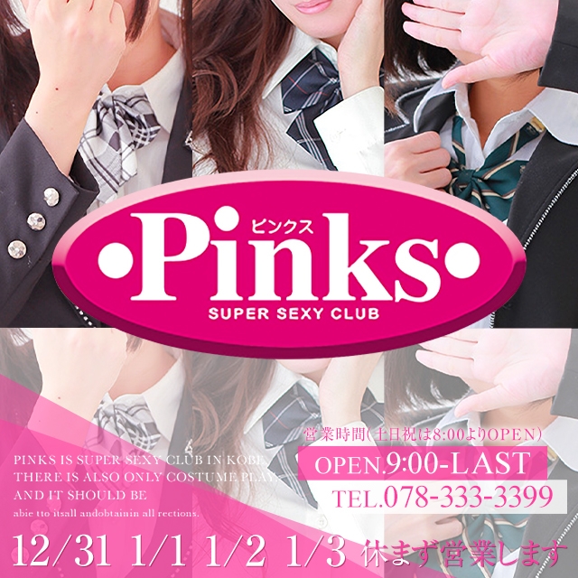 CLUB PINKS