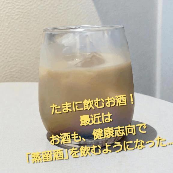 「お家カクテル」<img class="emojione" alt="🎵" title=":musical_note:" src="https://fuzoku.jp/assets/img/emojione/1f3b5.png"/>