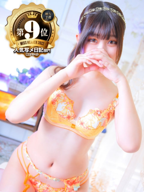 ほの