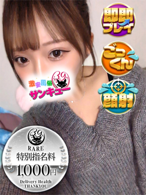 へるつ
