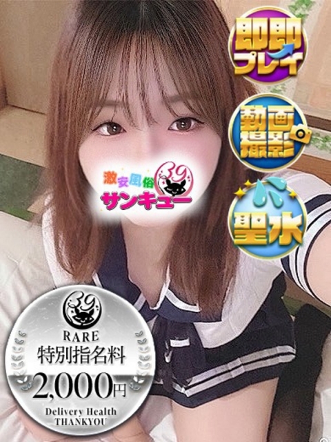 もえり