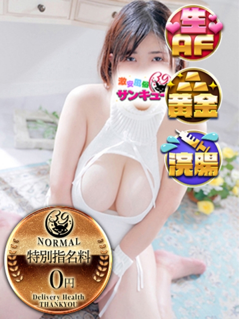 みつり