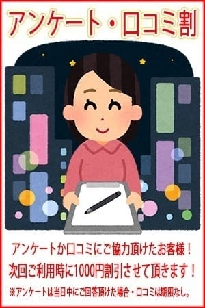 伝説のフリーコース