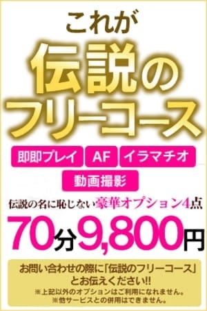 貸切デートコース♪本指名様♡限定