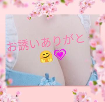 お礼<img class="emojione" alt="💌" title=":love_letter:" src="https://fuzoku.jp/assets/img/emojione/1f48c.png"/>その1