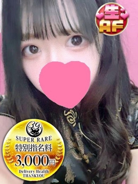 あすな