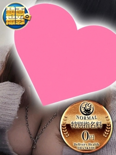 みゆ