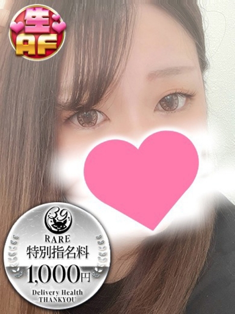 なち
