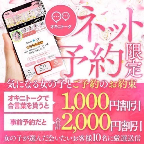 割引<img class="emojione" alt="💗" title=":heartpulse:" src="https://fuzoku.jp/assets/img/emojione/1f497.png"/><img class="emojione" alt="💗" title=":heartpulse:" src="https://fuzoku.jp/assets/img/emojione/1f497.png"/>