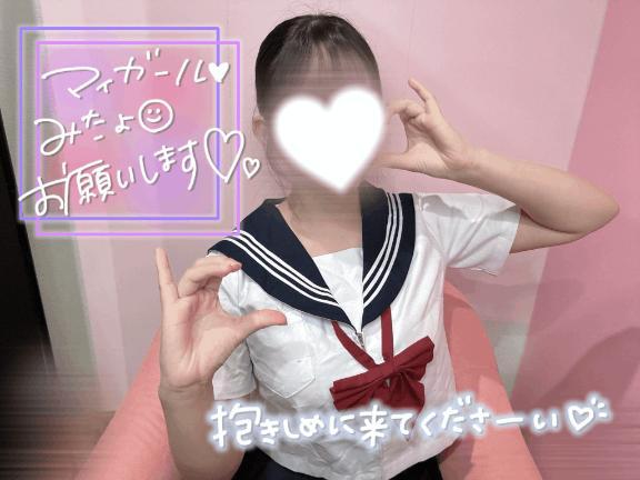 私だけ♡