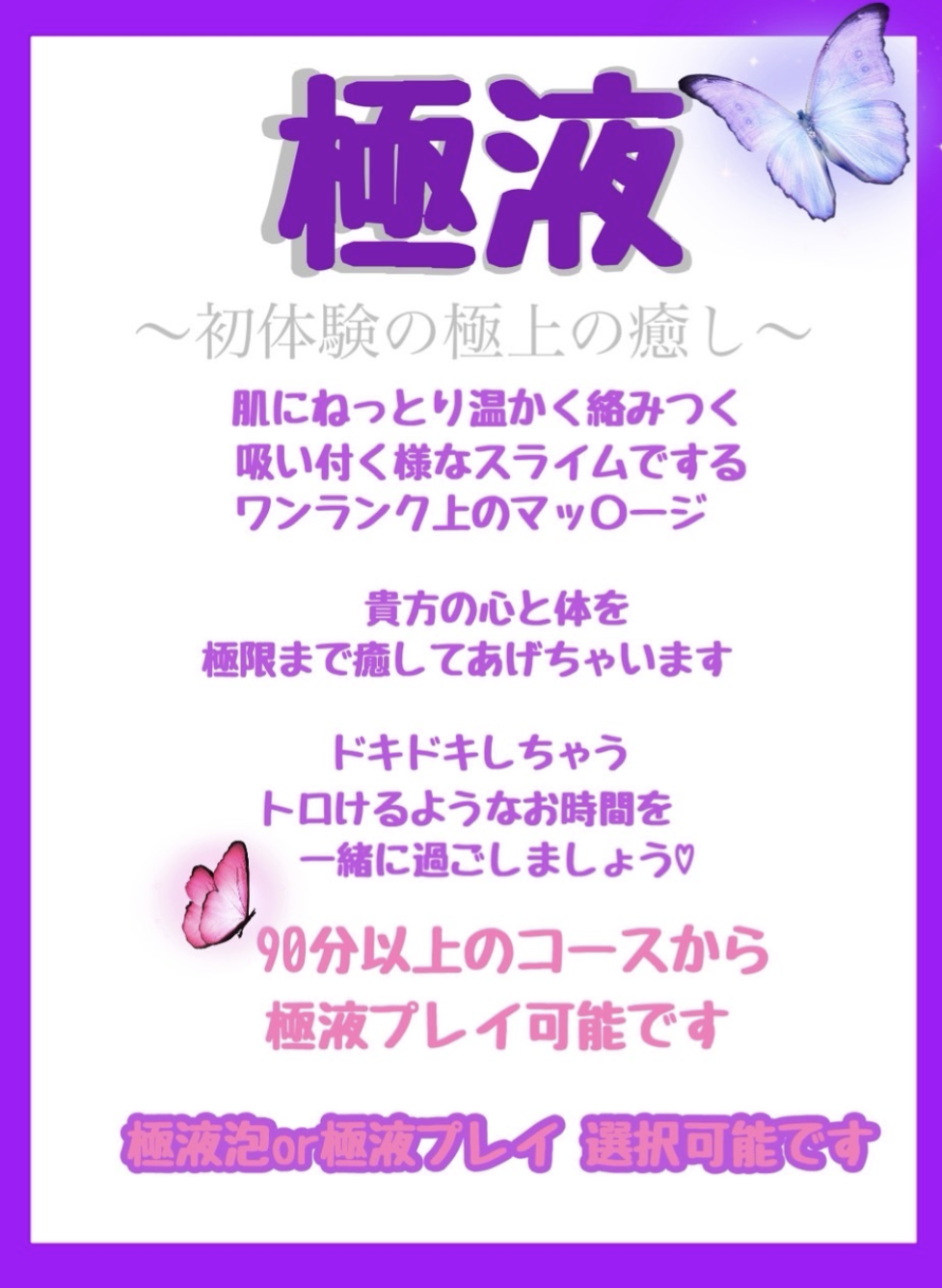 19日から♡