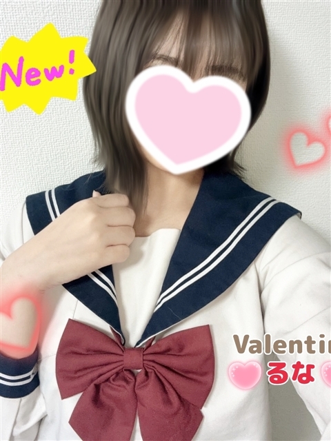 るな