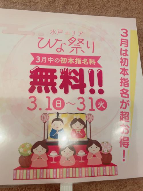いべんと<img class="emojione" alt="🎎" title=":dolls:" src="https://fuzoku.jp/assets/img/emojione/1f38e.png"/>