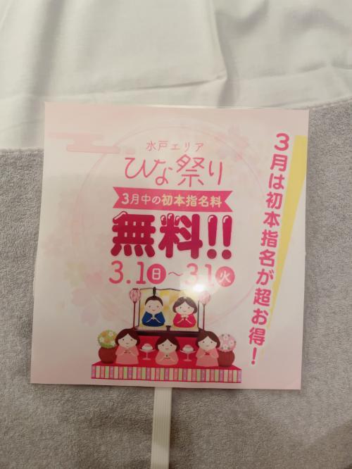 <img class="emojione" alt="💐" title=":bouquet:" src="https://fuzoku.jp/assets/img/emojione/1f490.png"/>