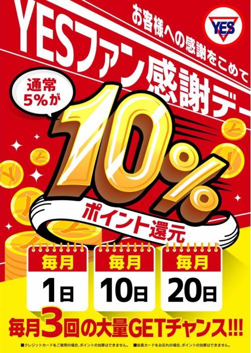 おはようございます☆
