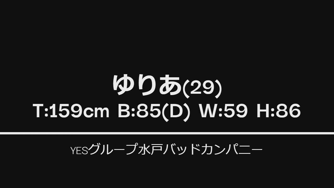 ゆりあ動画