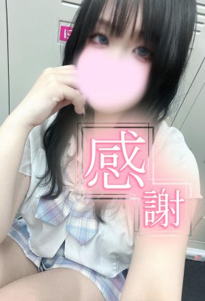 昨日はありがとう<img class="emojione" alt="💗" title=":heartpulse:" src="https://fuzoku.jp/assets/img/emojione/1f497.png"/>