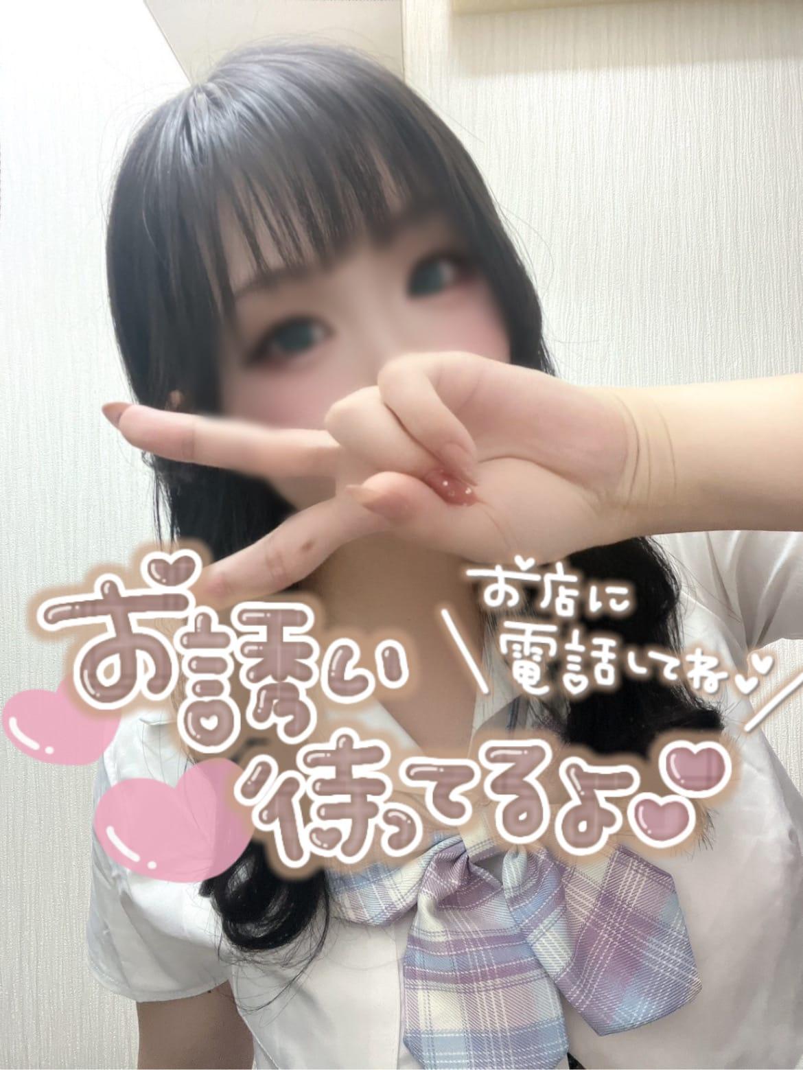 さゆ18時まで<img class="emojione" alt="❤️" title=":heart:" src="https://fuzoku.jp/assets/img/emojione/2764.png"/>