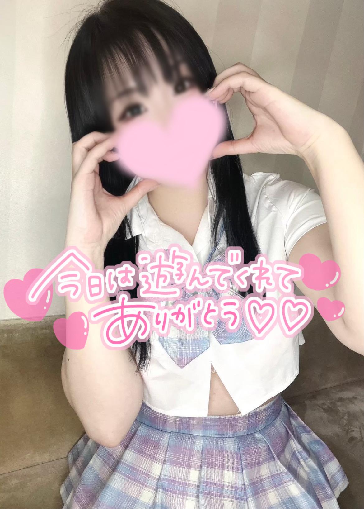 ありがと<img class="emojione" alt="❤️" title=":heart:" src="https://fuzoku.jp/assets/img/emojione/2764.png"/>