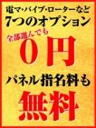 7つのオプション完全無料