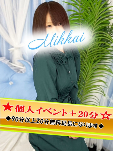 もえ★厚木でもえちゃんといえば