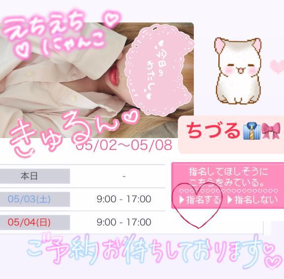 今週<img class="emojione" alt="👔" title=":necktie:" src="https://fuzoku.jp/assets/img/emojione/1f454.png"/><img class="emojione" alt="🎀" title=":ribbon:" src="https://fuzoku.jp/assets/img/emojione/1f380.png"/>