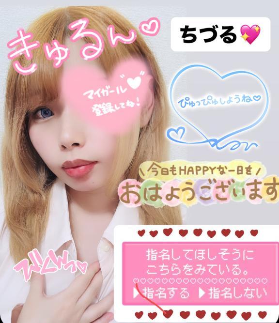 <img class="emojione" alt="🍀" title=":four_leaf_clover:" src="https://fuzoku.jp/assets/img/emojione/1f340.png"/><img class="emojione" alt="💖" title=":sparkling_heart:" src="https://fuzoku.jp/assets/img/emojione/1f496.png"/>
