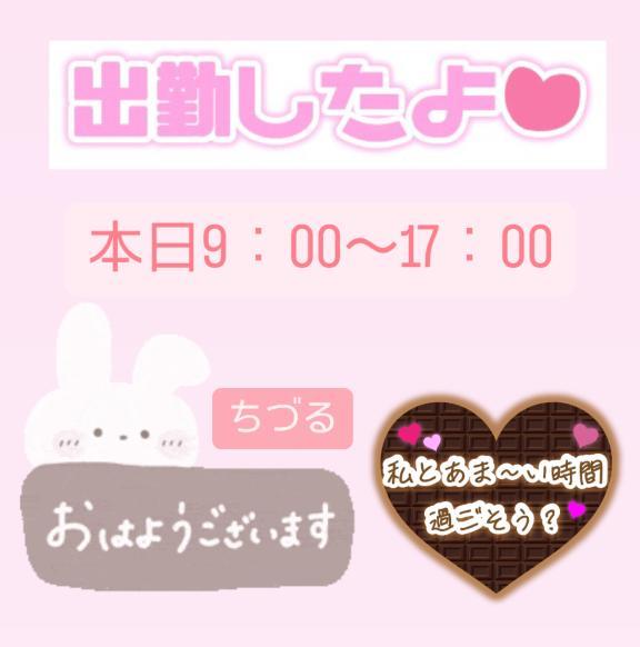 <img class="emojione" alt="🐣" title=":hatching_chick:" src="https://fuzoku.jp/assets/img/emojione/1f423.png"/><img class="emojione" alt="☀️" title=":sunny:" src="https://fuzoku.jp/assets/img/emojione/2600.png"/>