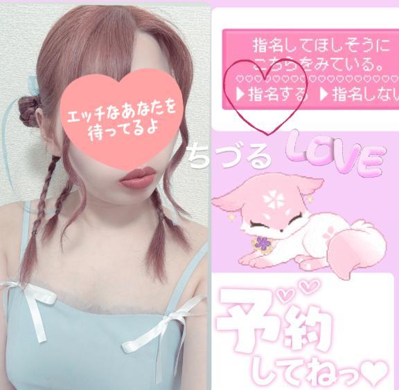 Newヘア<img class="emojione" alt="💖" title=":sparkling_heart:" src="https://fuzoku.jp/assets/img/emojione/1f496.png"/>