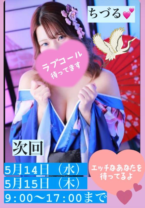 次回<img class="emojione" alt="☀️" title=":sunny:" src="https://fuzoku.jp/assets/img/emojione/2600.png"/>
