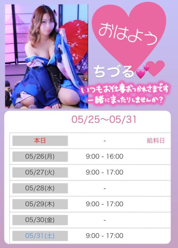 🩵ちづるに会える日🩵