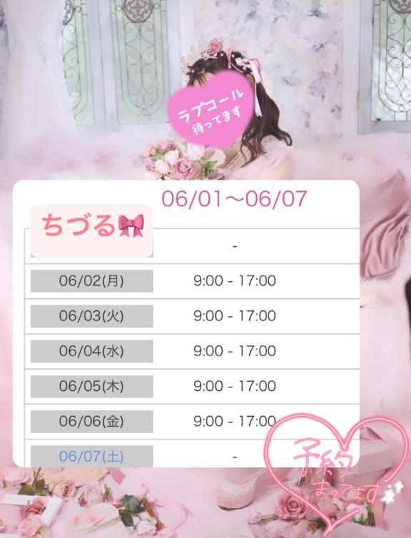 今週の予定<img class="emojione" alt="🎀" title=":ribbon:" src="https://fuzoku.jp/assets/img/emojione/1f380.png"/><img class="emojione" alt="✨" title=":sparkles:" src="https://fuzoku.jp/assets/img/emojione/2728.png"/>