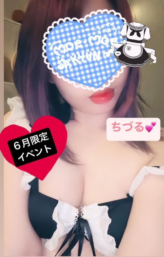 ６月イベント<img class="emojione" alt="🎀" title=":ribbon:" src="https://fuzoku.jp/assets/img/emojione/1f380.png"/><img class="emojione" alt="✨" title=":sparkles:" src="https://fuzoku.jp/assets/img/emojione/2728.png"/>発生<img class="emojione" alt="❣️" title=":heart_exclamation:" src="https://fuzoku.jp/assets/img/emojione/2763.png"/><img class="emojione" alt="❣️" title=":heart_exclamation:" src="https://fuzoku.jp/assets/img/emojione/2763.png"/>