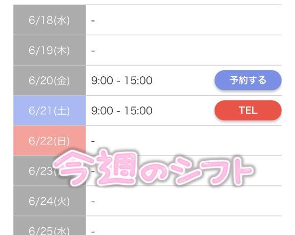 今週はあと‪‪❤︎‬