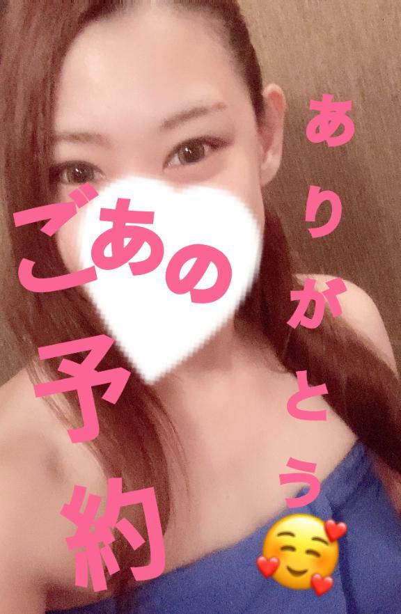 ネット予約ありがとう🥹<img class="emojione" alt="💖" title=":sparkling_heart:" src="https://fuzoku.jp/assets/img/emojione/1f496.png"/>まだまだお待ちしてま〜す🥰
