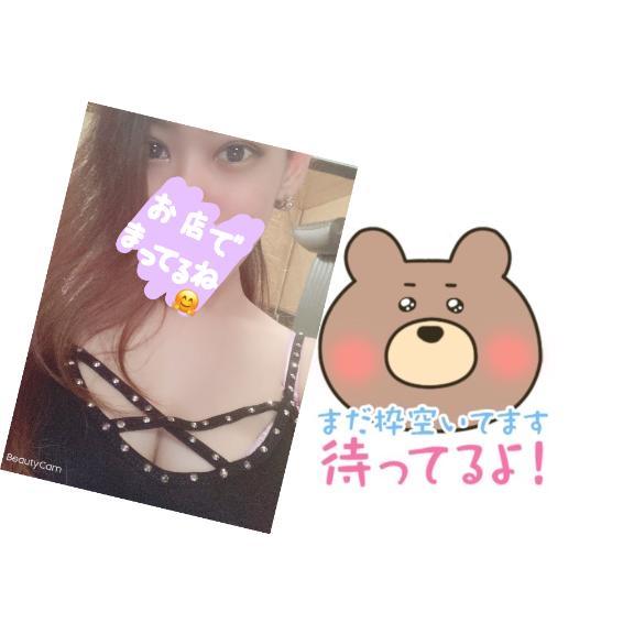出勤中だよ〜<img class="emojione" alt="🤗" title=":hugging:" src="https://fuzoku.jp/assets/img/emojione/1f917.png"/>お誘い待ってま〜す🥰
