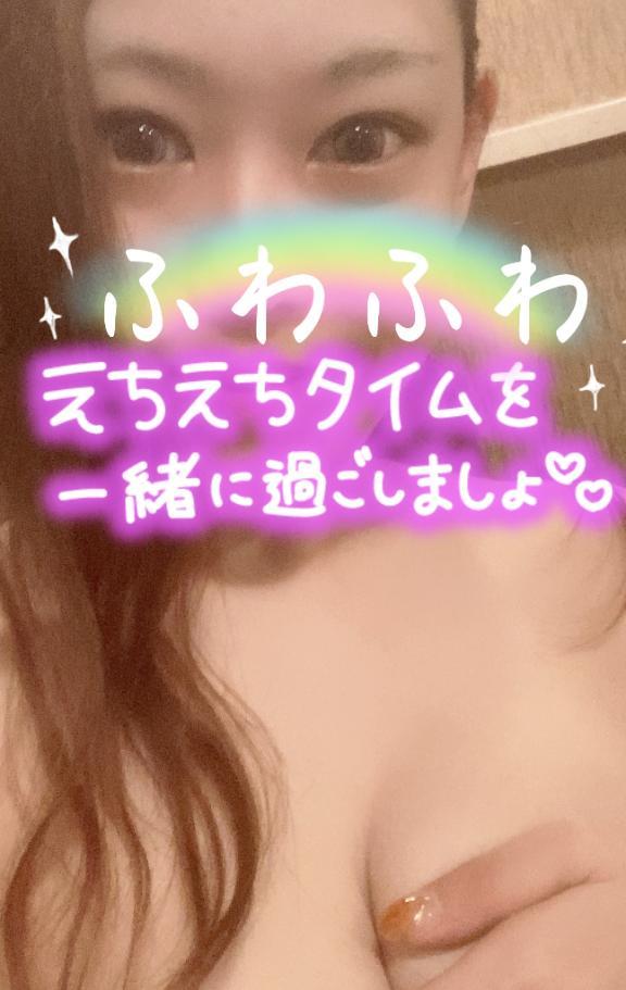出勤したよ〜<img class="emojione" alt="🤗" title=":hugging:" src="https://fuzoku.jp/assets/img/emojione/1f917.png"/>ヌルヌルしよっ🥰