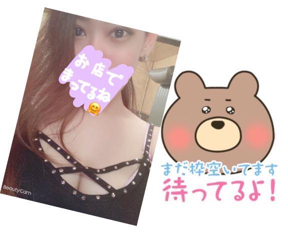 まだまだお誘い待ってま〜す🥰