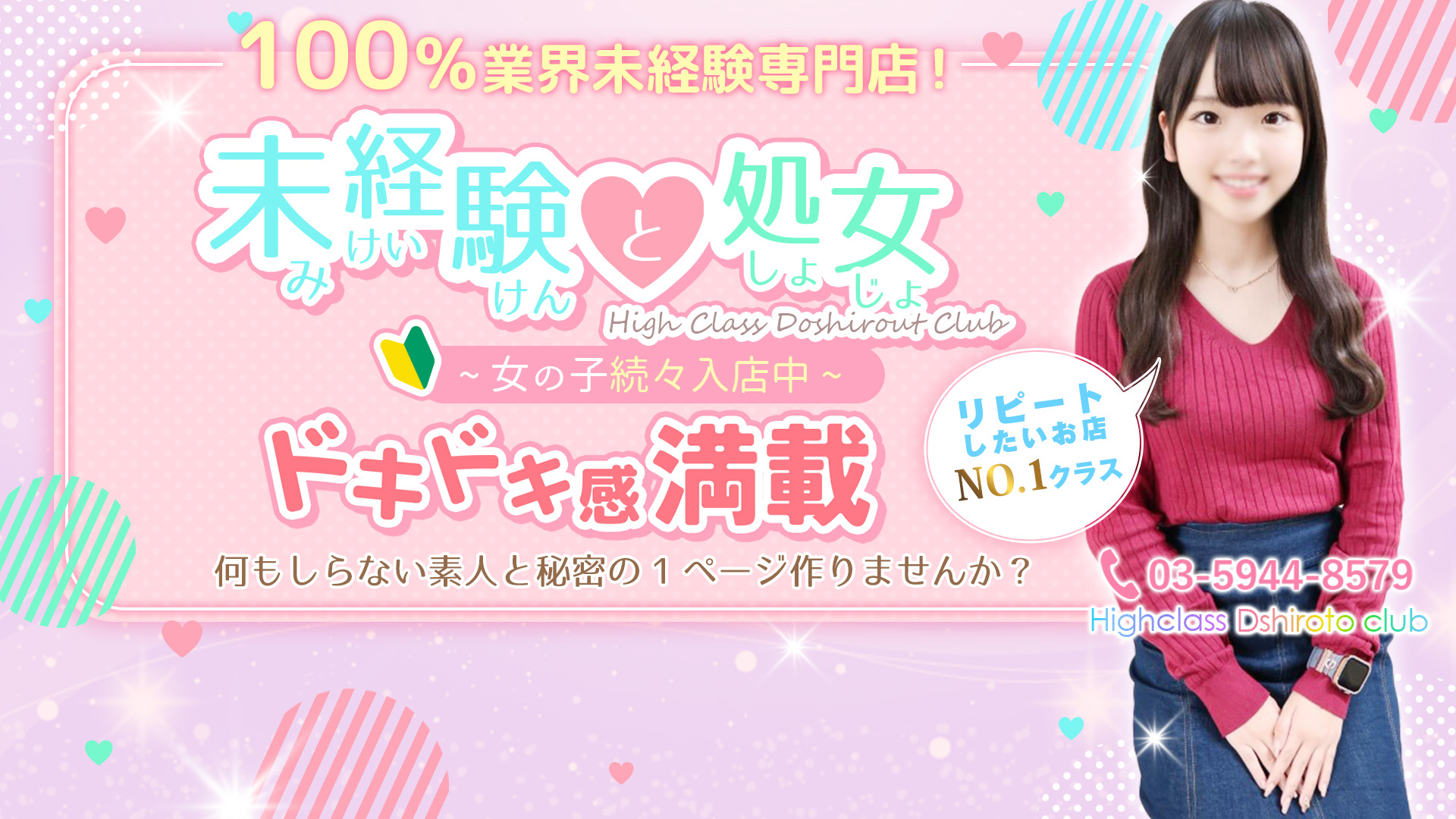 ハイクラスド素人倶楽部