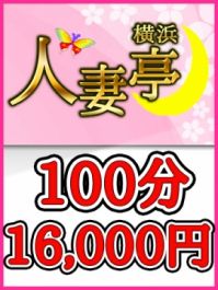  ★コース料金→3,000円割引！