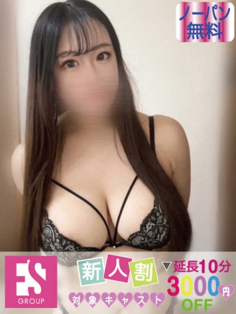 しの