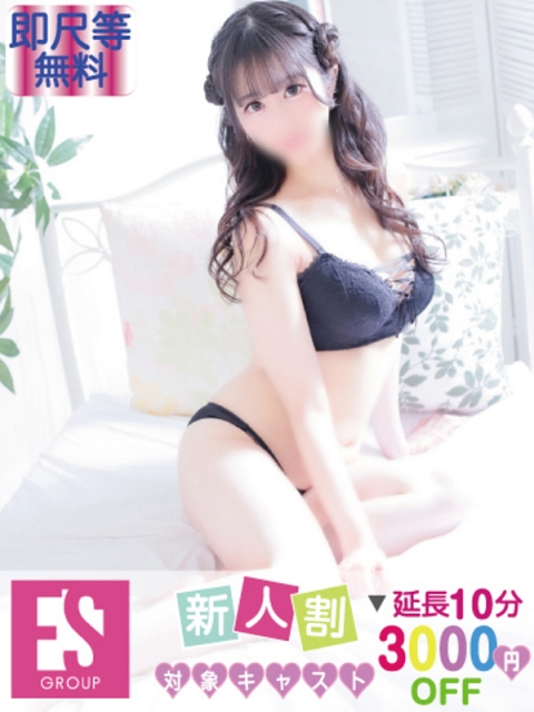 せいら