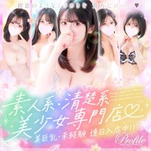 プロフィール大阪