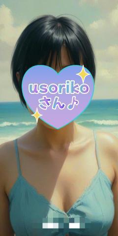 【お礼写メ日記】usorikoさん♪