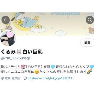 <img class="emojione" alt="🐰" title=":rabbit:" src="https://fuzoku.jp/assets/img/emojione/1f430.png"/>えっくす開設<img class="emojione" alt="🐇" title=":rabbit2:" src="https://fuzoku.jp/assets/img/emojione/1f407.png"/>
